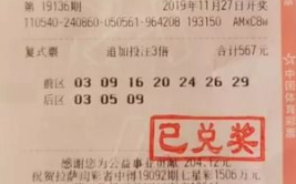 体育彩票大乐透,玩法解析与中奖攻略