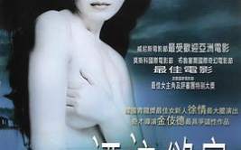 漂流欲室 电影,一场逃离现实的奇幻之旅