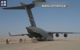 美国继续向以色列提供武器,新一轮武器供应背后的战略考量
