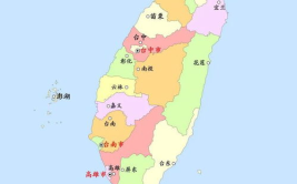 台湾省,地理、历史与文化交融的东方明珠