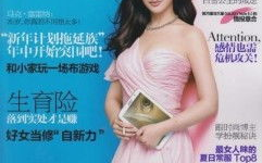 女友杂志,女性生活的知音与良朋益友