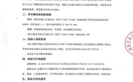 漯河招标,助力区域经济发展