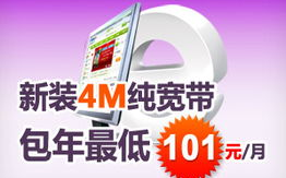 中国电信广东网上营业厅,一站式通信服务体验平台
