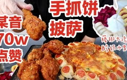 娱乐吃瓜酱炸串是真的吗,网红美食背后的真相