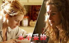 永不妥协电影,勇敢抗争，捍卫正义的环保传奇
