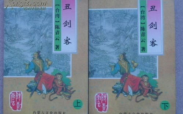 陈青云小说,奇幻世界中的英雄传奇