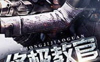 萧云龙小说《终极教官》全文免费阅读,萧云龙铁拳扬威，谱写热血传奇