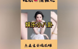 娱乐圈吃瓜聚集地,揭秘明星幕后故事，吃瓜群众聚集地大揭秘