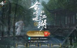 手游逆水寒,国风武侠江湖，自由探索与深度体验的完美融合