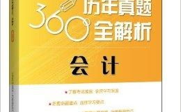 中国注册会计师全国统一考试网,全面解读报名条件、考试安排及备考策略”
